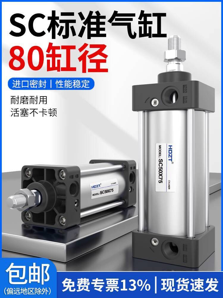 New Style Elegant SC80 Standard Cylinder Small Pneumatic Big Thrust ...