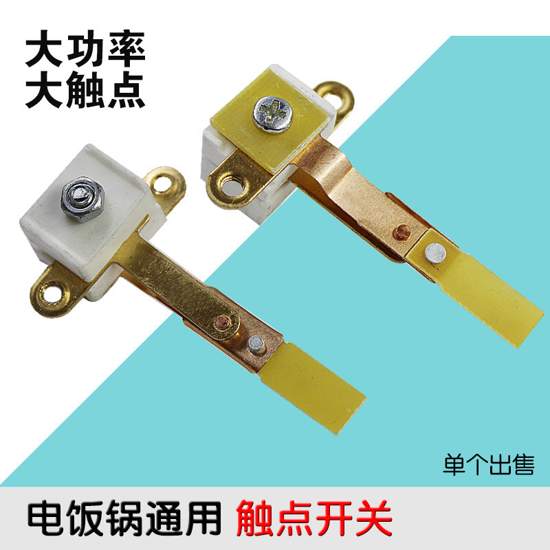 Rice Cooker Contact Switch High-Power Thermostat Silver-Plated Widened ...