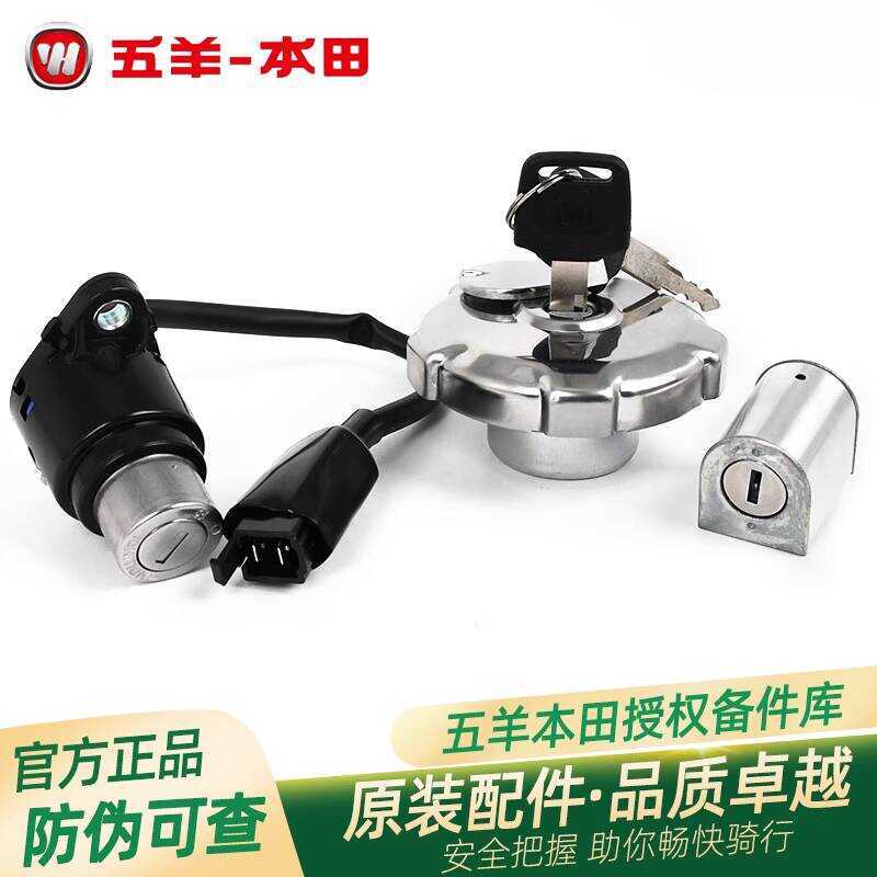 Wuyang Honda CG125 Original Factory Lock Assembly WH125-3-3A-R-10-19 ...