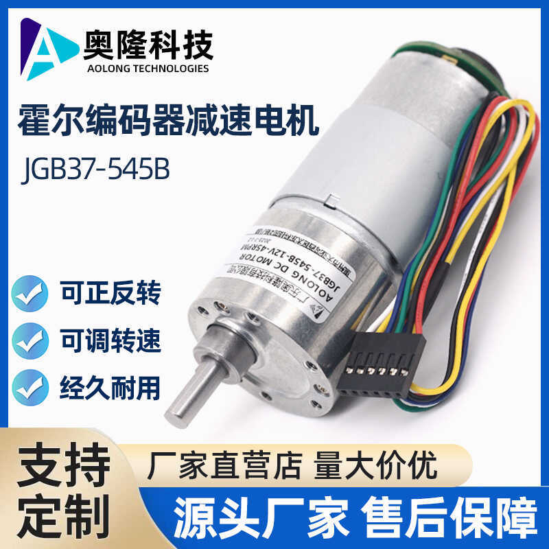 Produktbild von GB37-545B Getriebemotor Mit Encoder – 12V DC, Hohes Drehmoment, Ganzmetall, Schrägverzahnung, Für Automatik & PTZ