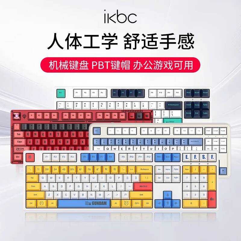 Ikbc Mechanical Keyboard Color Matching Z300 Male Female Silent Gaming ...