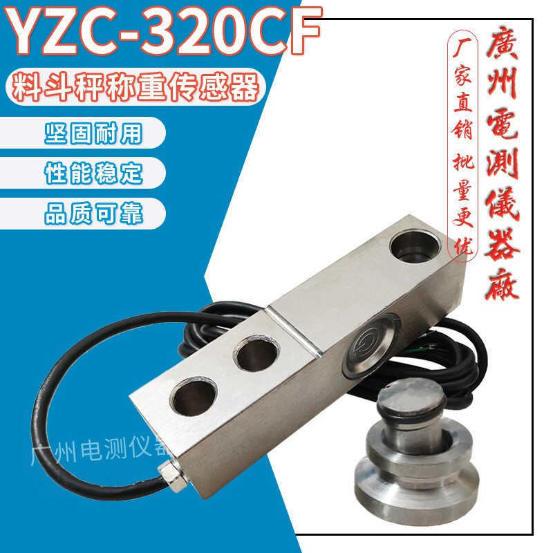 Guangmi YZC-320CF/1T2T3T Material Bucket Scale Reaction Kettle Small ...