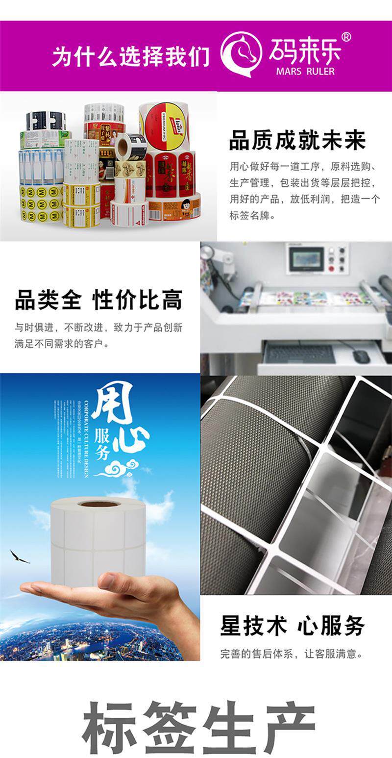 Coated Paper Tire Glue Self-Adhesive Label Barcode Sticker Woven Bag ...
