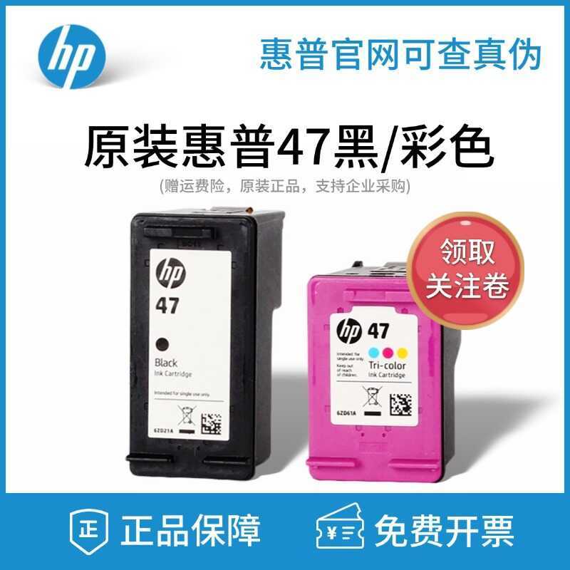 HP Original HP 47 Black Color Ink Cartridge 4900 4926 4928 4929 4977 ...