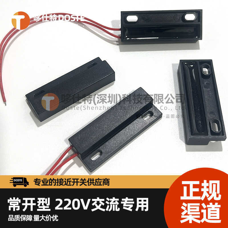 220V Magnetic Control Switch High Power Open Door Lighting Magnetic ...