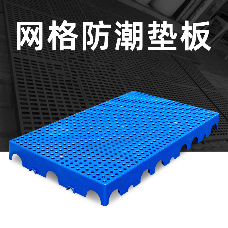 Plastic spliced pallets HDPE Kennel Pet Cage Dog Cat Rabbit Mat Board ...