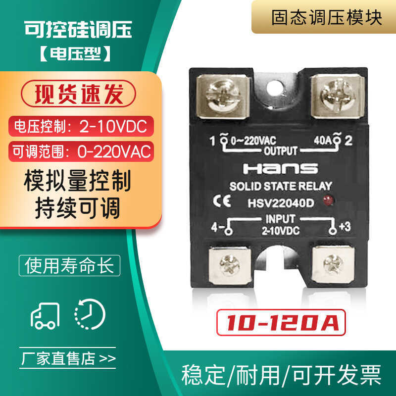 Single Phase AC Simulation Volume Solid State Voltage Regulating Module ...