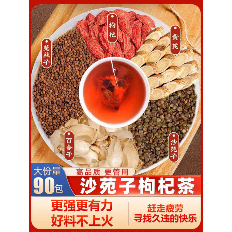Shayuanzi Dodder Wolfberry Tea Huangcao Lily Sawanzi Wolfberry Tea Four ...