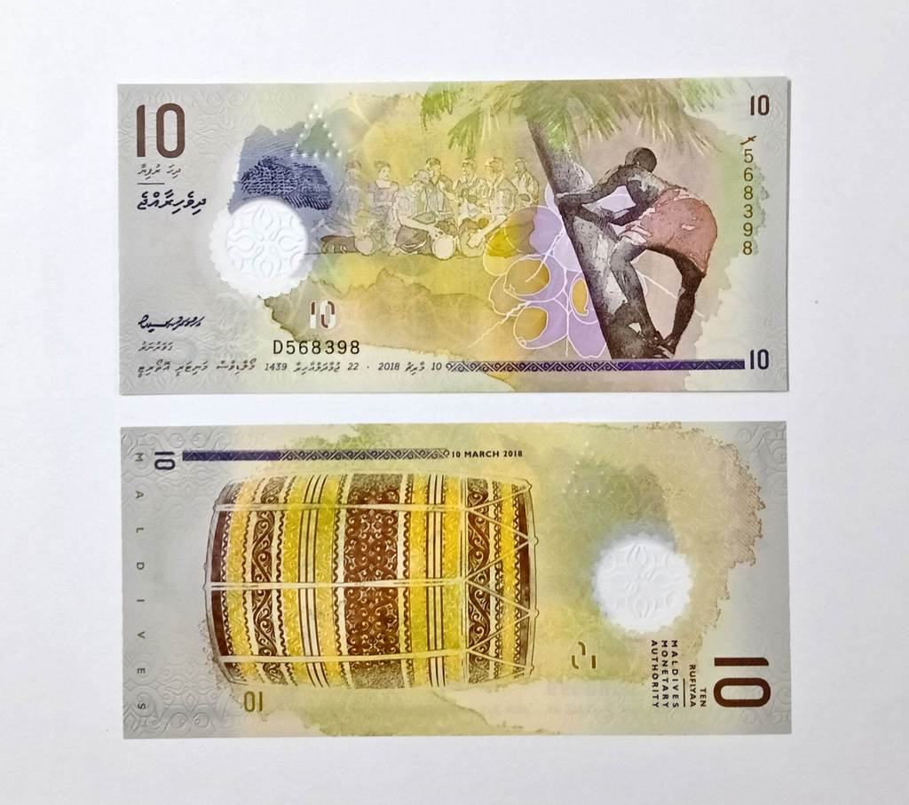 Maldives 10 Rufiyaa Polymer 2015-2023 Years UNCIRCULATED Random Number ...