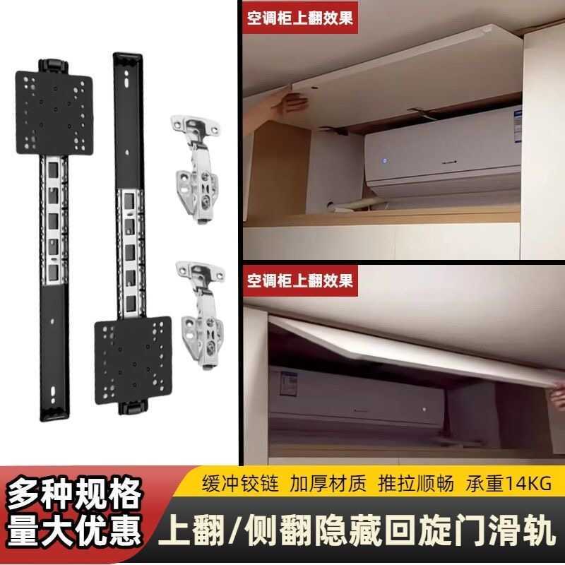 Flip Up/Side Flip Hidden Swivel Door Sliding Rail Track Air ...