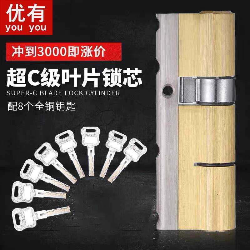 Anti-theft Door Lock Universal Household Super C-Class Lock Cylinder ...