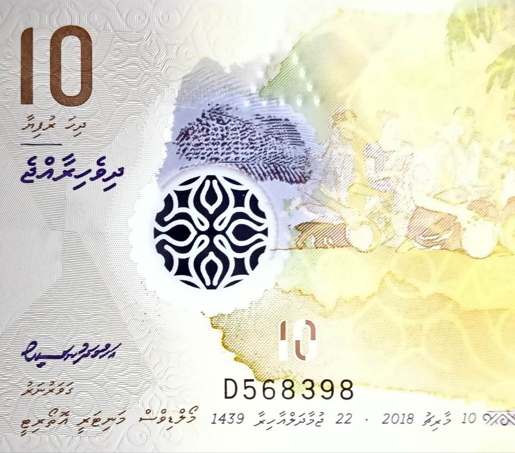 Maldives 10 Rufiyaa Polymer 2015-2023 Years UNCIRCULATED Random Number ...