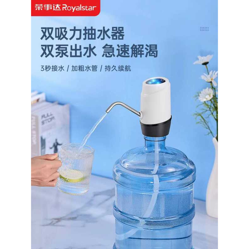 Waha C'estbon Suitable Huawei Kou Rongshida Bottled Water Pump Electric ...