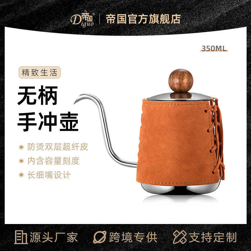 Imperial Handleless Coffee Hand-Pouring Pot Stainless Steel Slim-Mouth ...