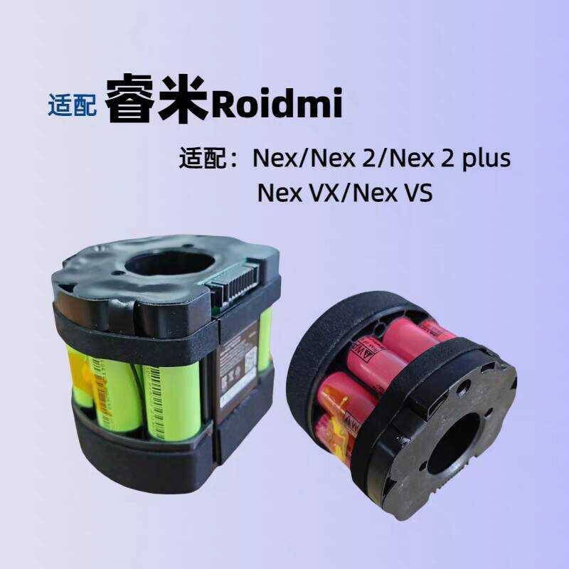 Original Brand New Roidmi F8 Vacuum Cleaner XCQ06RM Battery F8EPEO NEX ...