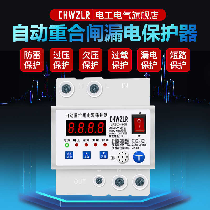 Household Power Protector 220v Intelligent Automatic Heavy-Closing ...