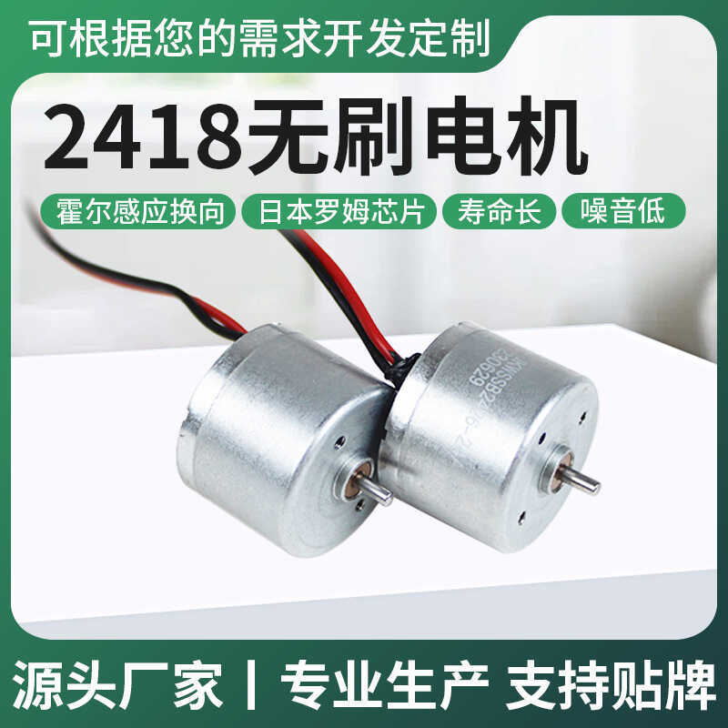 310 Brushless Motor Built-in Drive DC Brushless Long Life Low Noise ...