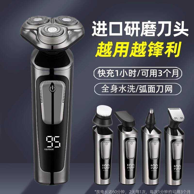 Michat Razor Electric Men 2025 Razor Three-in-One Razor Dual-Use All-in ...