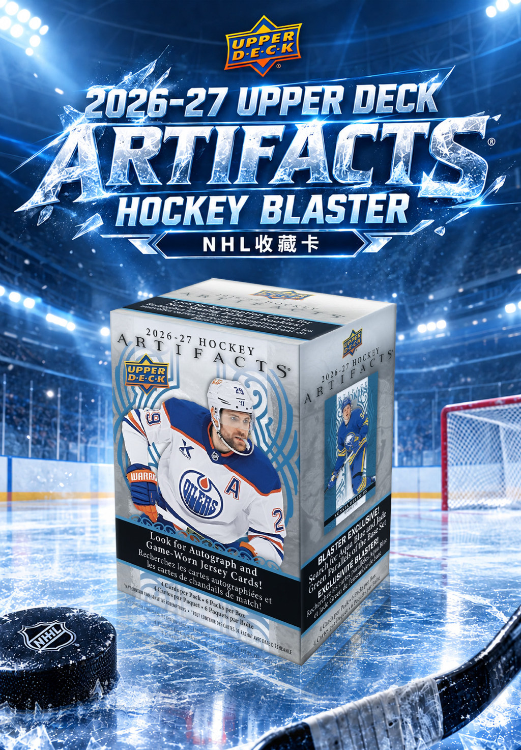 2026/27 Upper Deck Artifacts Hockey Hockey Series Star Card Collection ...