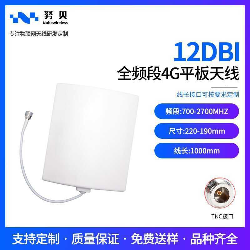 Full Netcom LTE/2G/3G Indoor Directional Wall-Mounted Antenna External ...