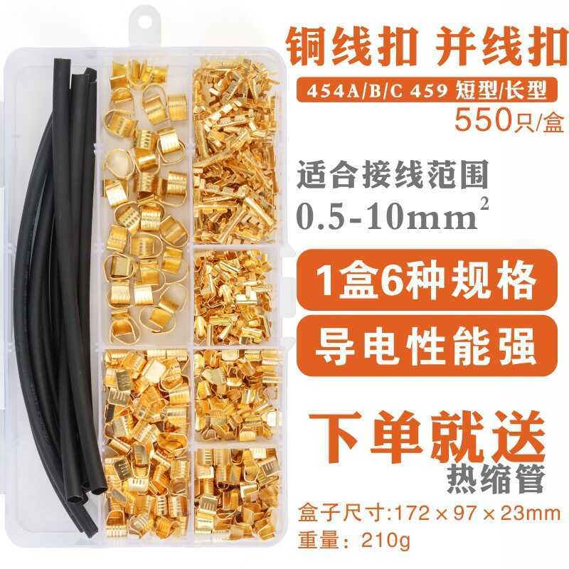 GLEAVI 300-Pack U-Shaped Copper Crimping Buckles – Gold Splice Connectors For 0.5-2mm Cables, Cold Press Wire Terminal Connectors