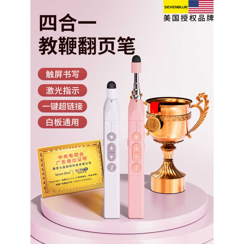 Page Flip Pen Teacher Use Multifunctional ppt Laser Remote Control Pen ...