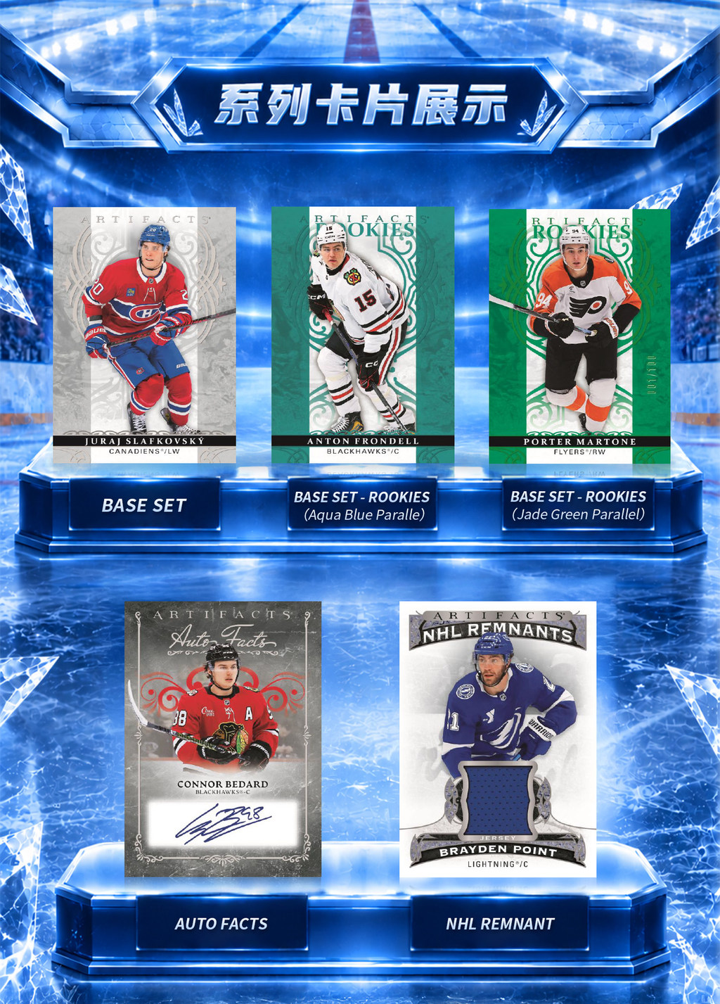 2026/27 Upper Deck Artifacts Hockey Hockey Series Star Card Collection ...
