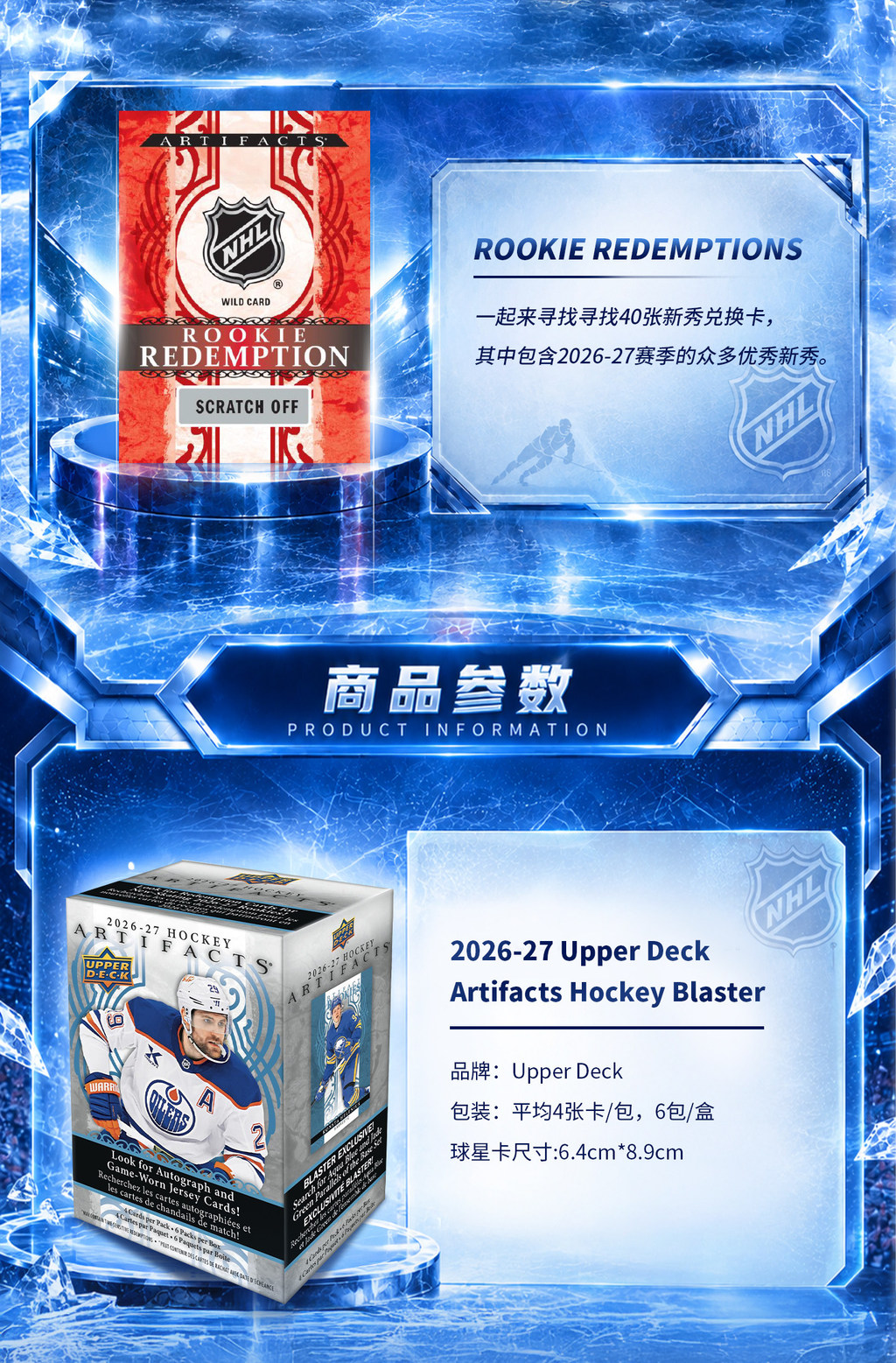 2026/27 Upper Deck Artifacts Hockey Hockey Series Star Card Collection ...