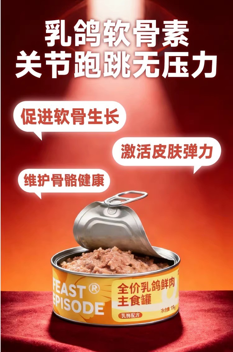 Beast Episode 怪兽故事 Cat Main Fresh Meat Can Multidimensional Nutrition ...