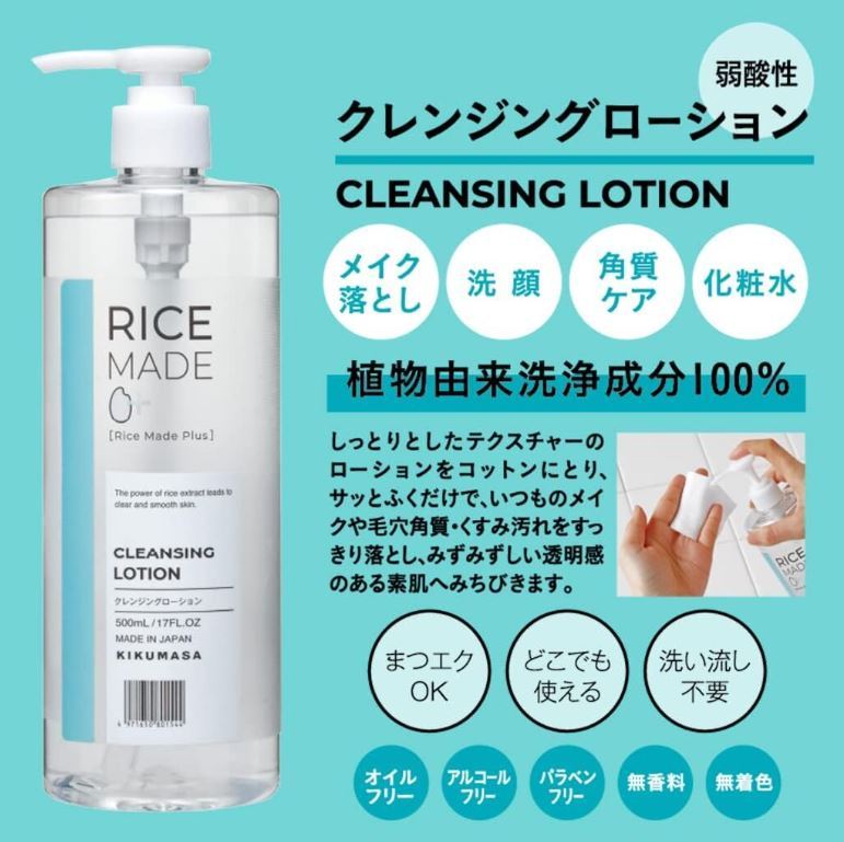Kikumasamune Rice Made + Cleansing Lotion RN 500ml | Shopee Malaysia