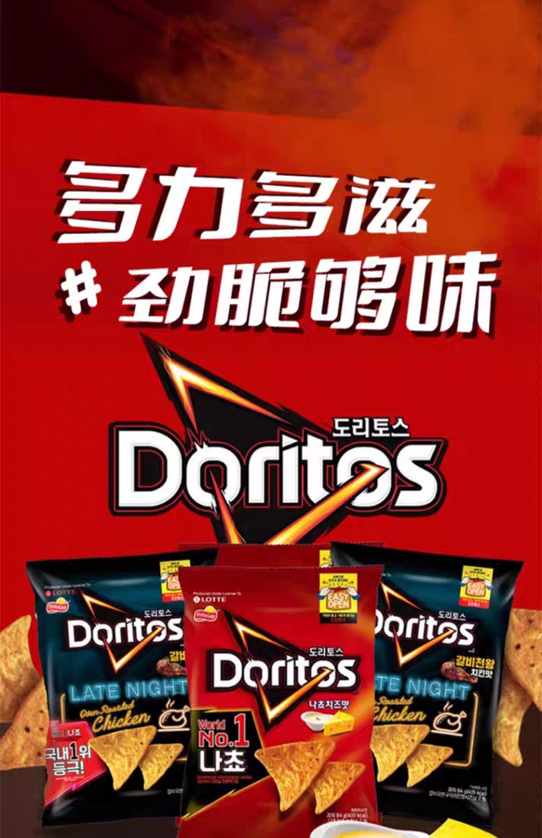 Korea Imported Lotte Lotte Cheese Flavor Roasted Chicken Flavor Dorito ...