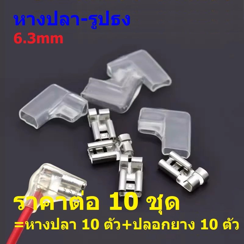 (10 Sets) Fishtail Flag Picture 90 Degree L-Shaped Flat Plug Open ...