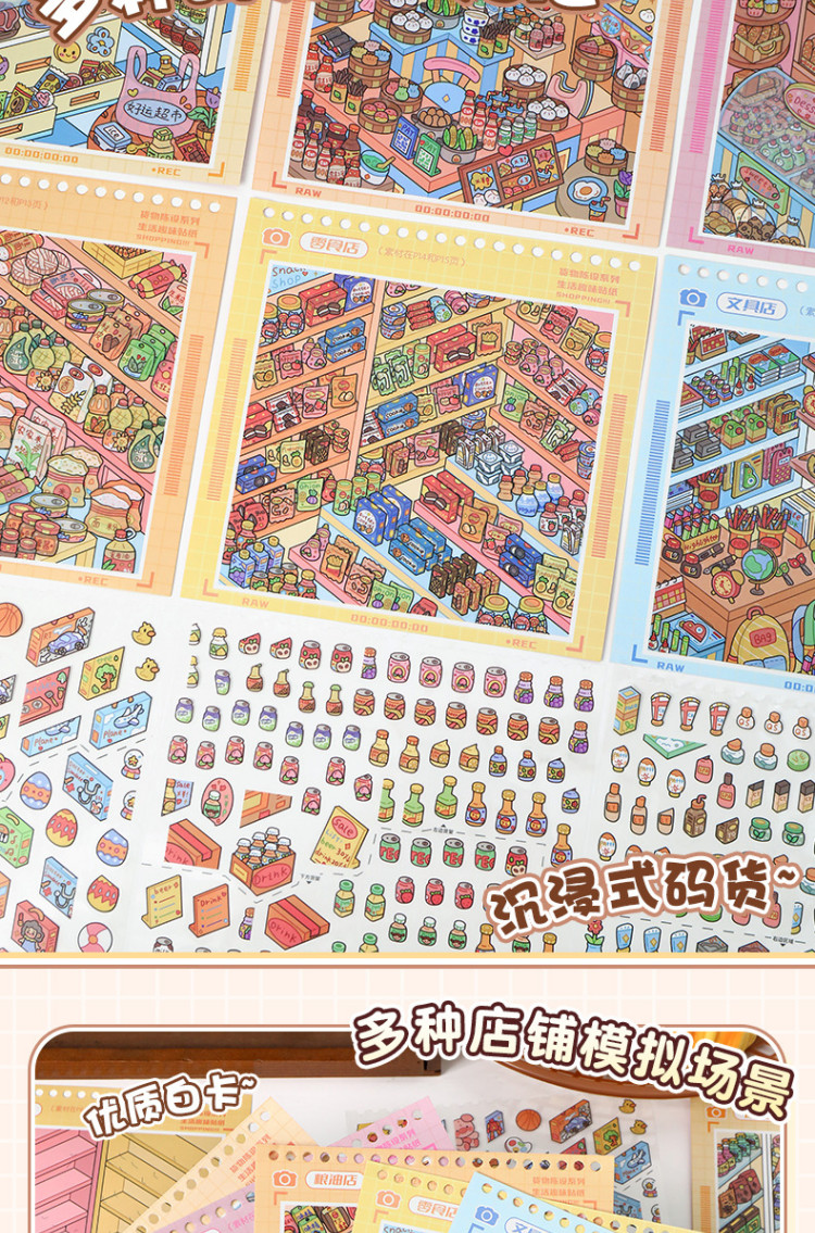 ENWEI 27 Pcs [Stock Series] 3D Waterproof Landscape Stickers Collection ...