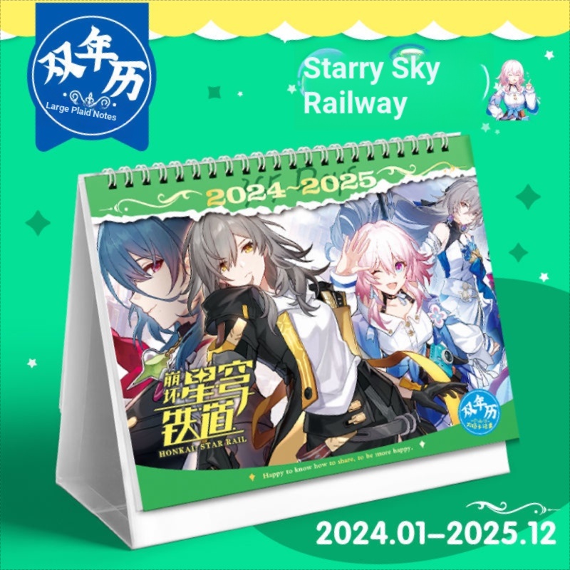 Star Railway 20242025 Desk Calendar March 7 Calendar Dual Calendar