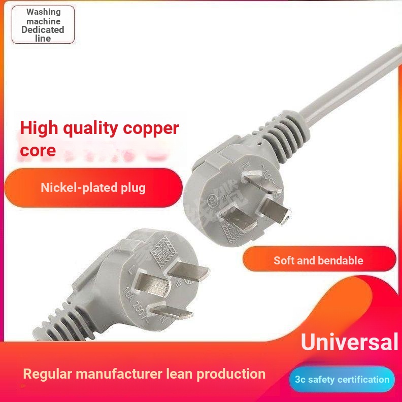 Washing Machine Power Cord 1.8/2m Electric Fan Refrigerator ThreeCore