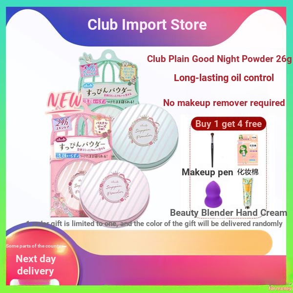 Loose Powder Box Loose Powder Japan CLUB Night Powder Loose Powder