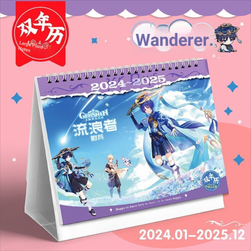 Sanbing 20242025 Desk Calendar Yuanshen Wanderer Calendar Annual