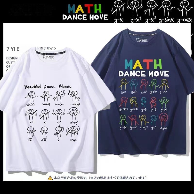 Fun Math Dance Algebra Second Formula Triangle Function Summer Half ...