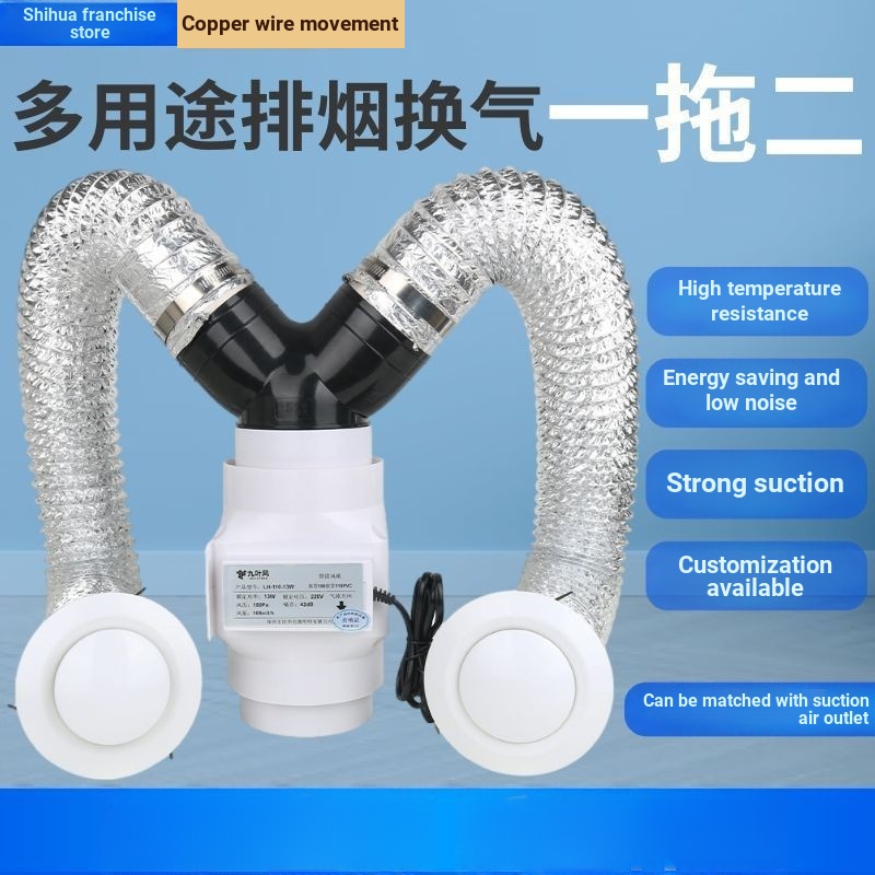 Split Pipe Exhaust Fan Ultra-Silent One-to-Two Exhaust Fan Hotel ...