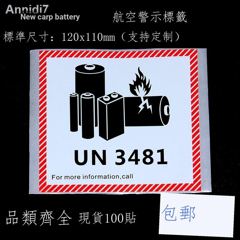 Logo Sticker New Version Lithium Metal Battery Label Aviation Warning ...