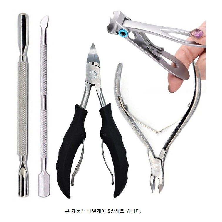 Nail Care Set of 5 Thick Toenail Clipper + Nail Nipper + Toenail Nipper