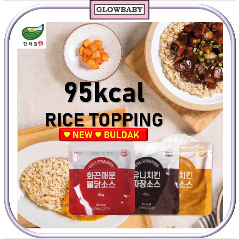 [Hanchaewon] ️95kcal ️ Rice Topping Sauce Diet Food from Korea Low ...