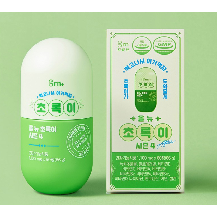 grn-season-4-all-new-green-diet-food-reduce-body-fat-66g-shopee-malaysia