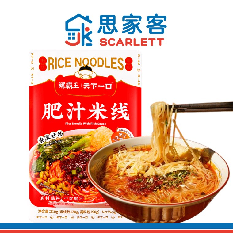 LUO BA WANG Rice Noodle With Rich Sauce 螺霸王肥汁米线 310g | Shopee Malaysia