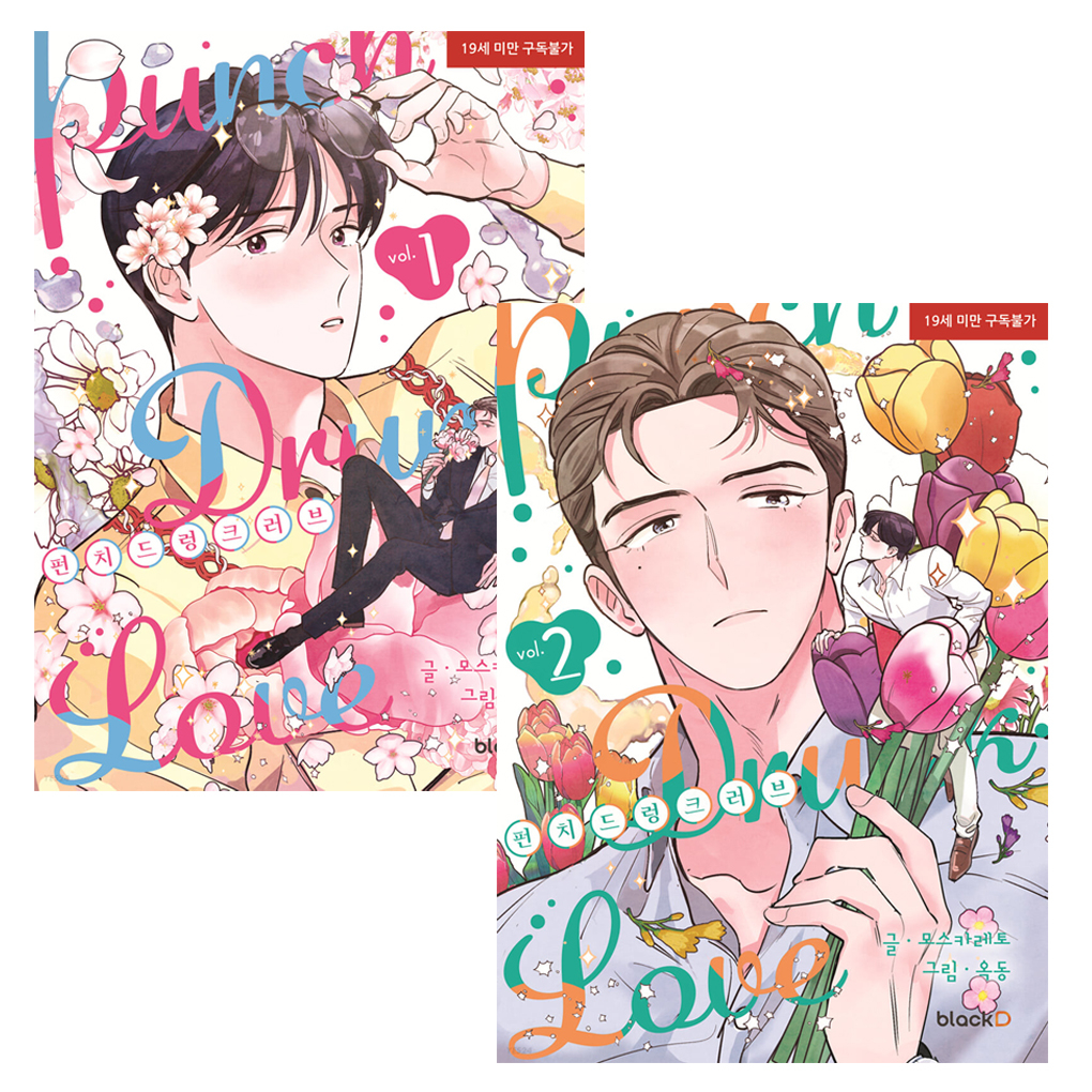 [KOREA COMIC] Punch Drunk Love Manhwa BL Comic | Shopee Malaysia