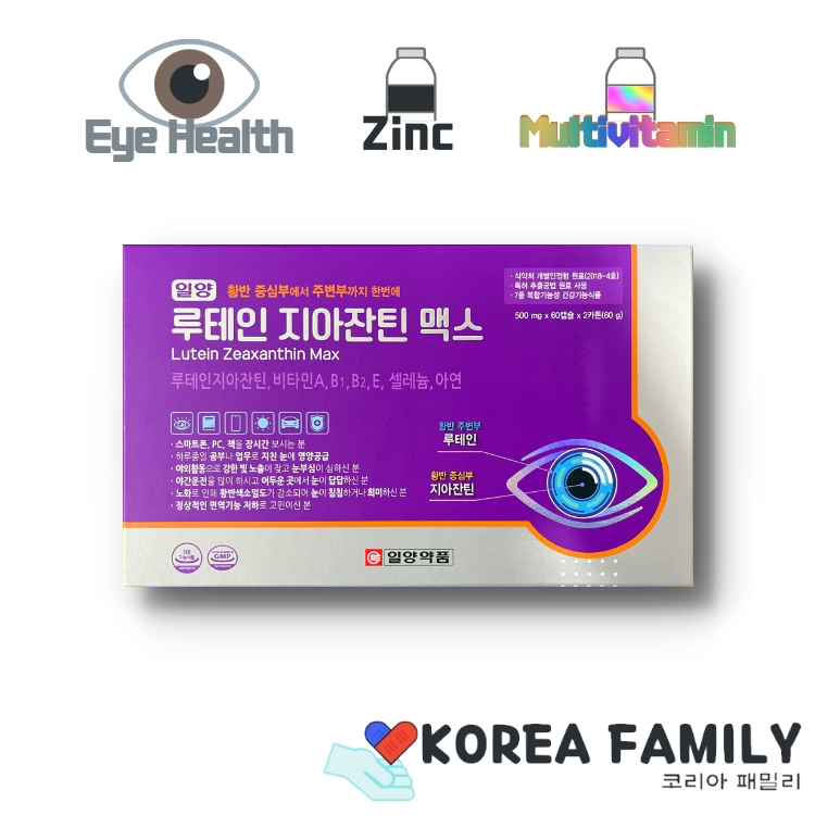 ILYANG Lutein Zeaxanthin Max 120capsules 120days Eye health supplement