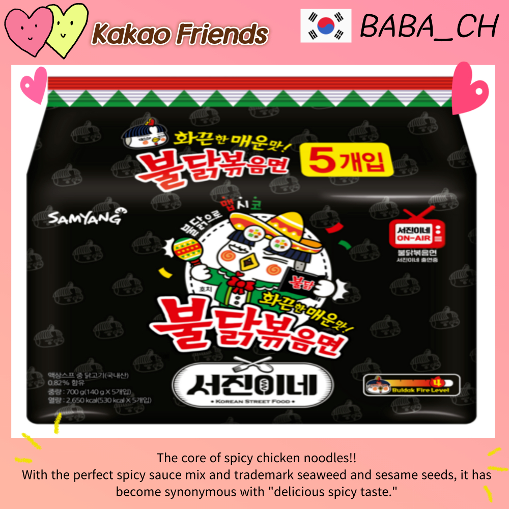 Samyang Buldak Fried Ramen BTS V's Ramen Bundel pack 5EA | Shopee Malaysia