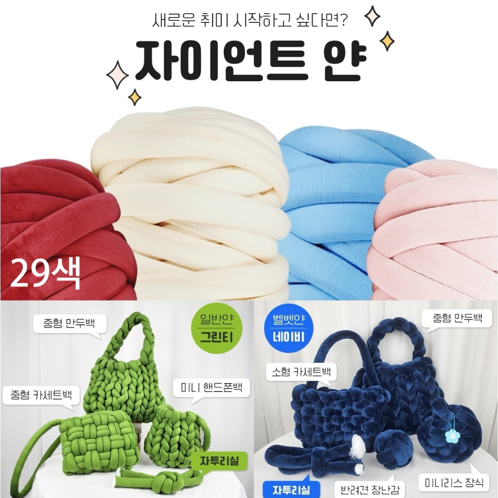 Korean spot delivery｜29 multicolor thick woolen fat fat thread 1kg
