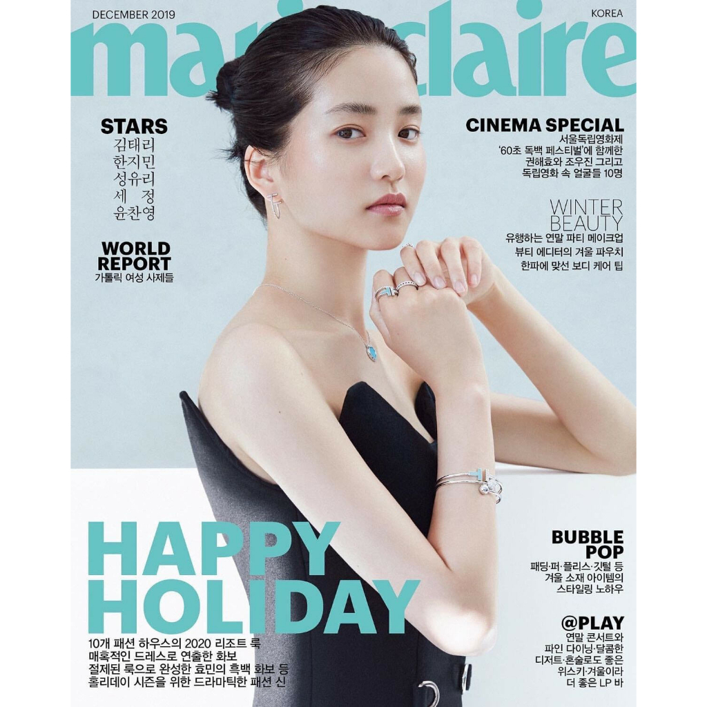 Marie Claire Korea 2019 magazine, Kim Tae-ri Cover, Han Ji Min, Sung Yu ...