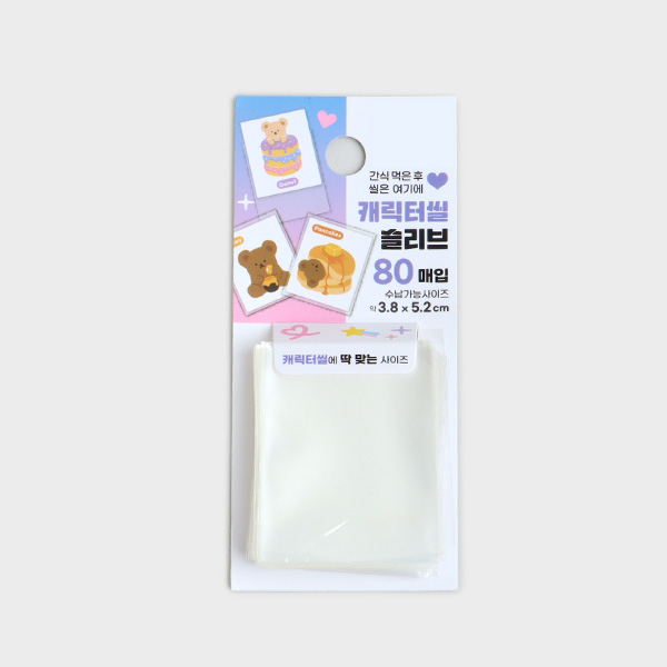 [Daiso Korea] ID CARD Size Photo Sleeves (80 Sheets) Shopee Malaysia